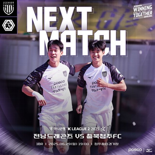 사진=전남드래곤즈