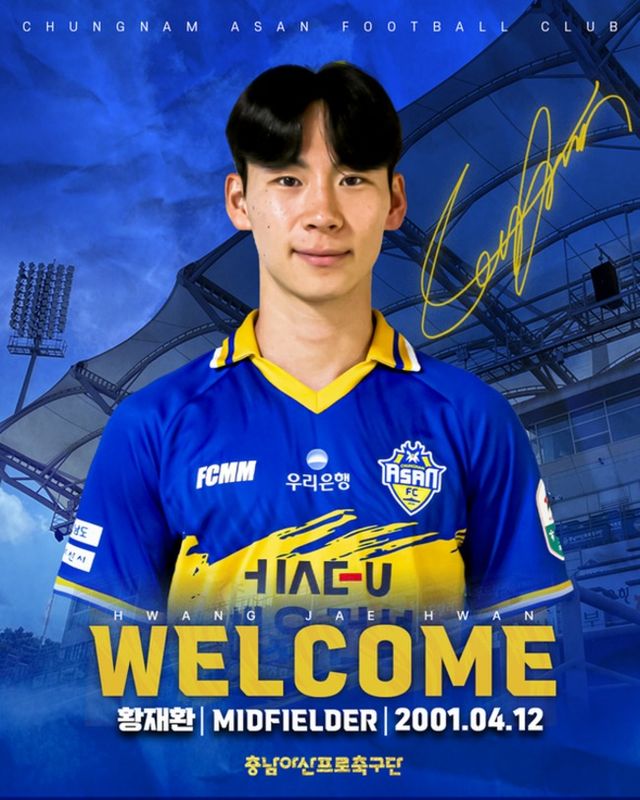 사진=충남아산프로축구단