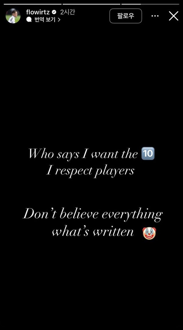 사진=비르츠 SNS 캡쳐