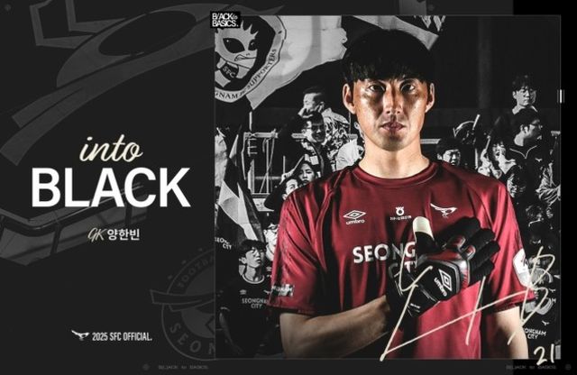 사진=성남FC