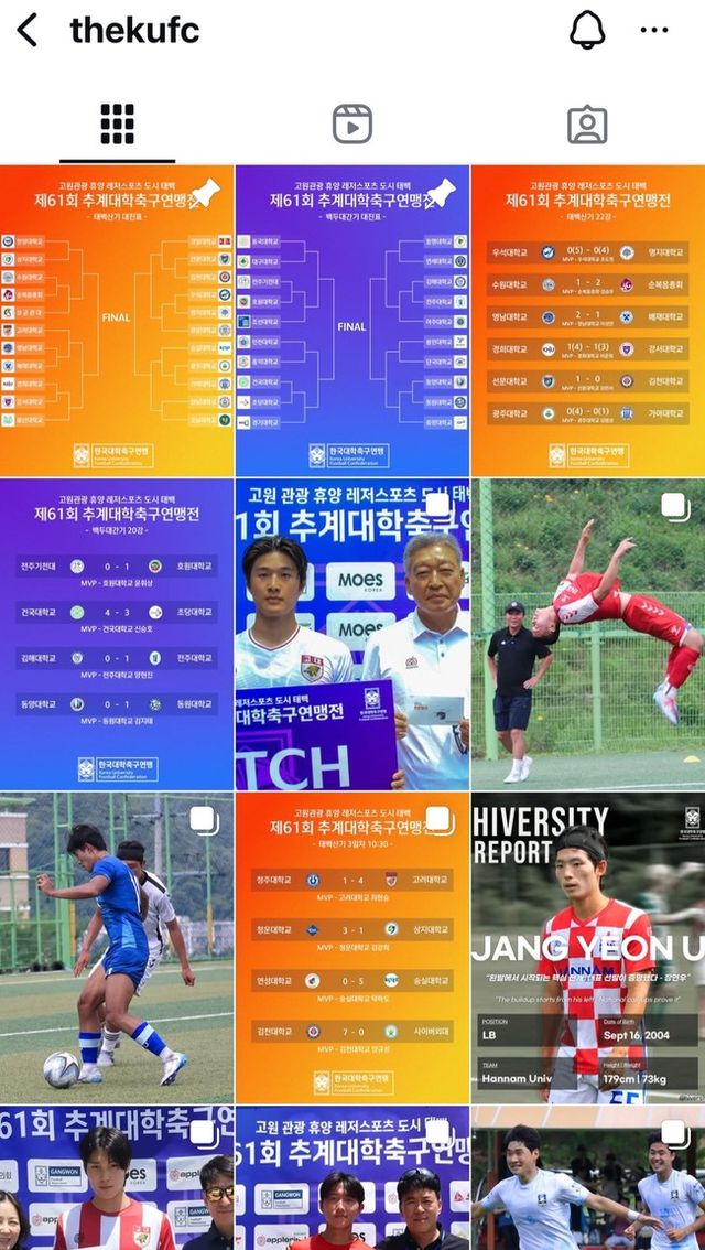 사진=한국대학축구연맹 SNS(캡처)&nbsp;