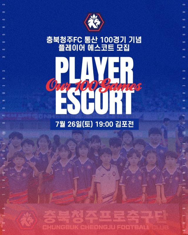 사진=충북청주FC