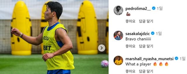 사진 = 황희찬 SNS 캡처