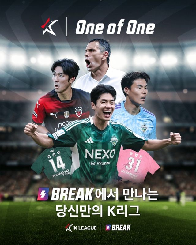 사진=한국프로축구연맹