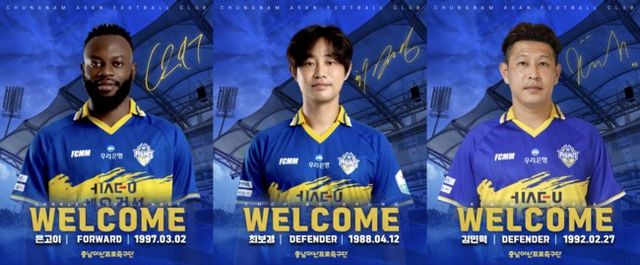 사진=충남아산FC