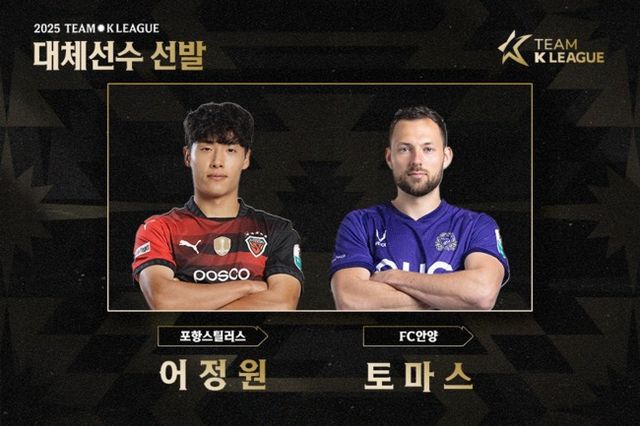 사진=한국프로축구연맹