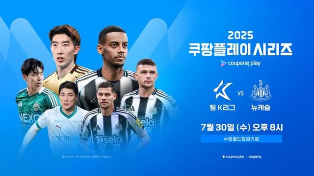 사진=쿠팡플레이