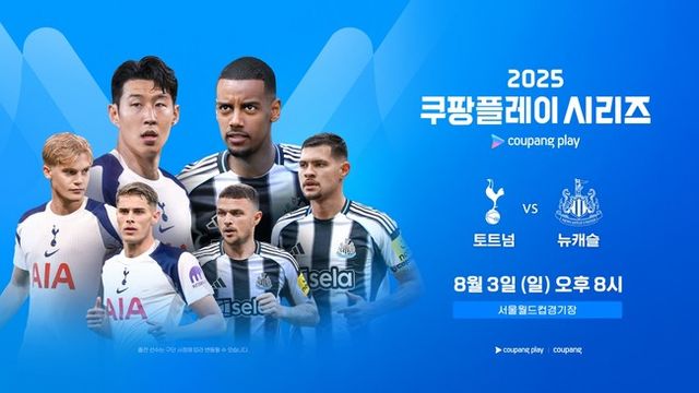 사진=쿠팡플레이