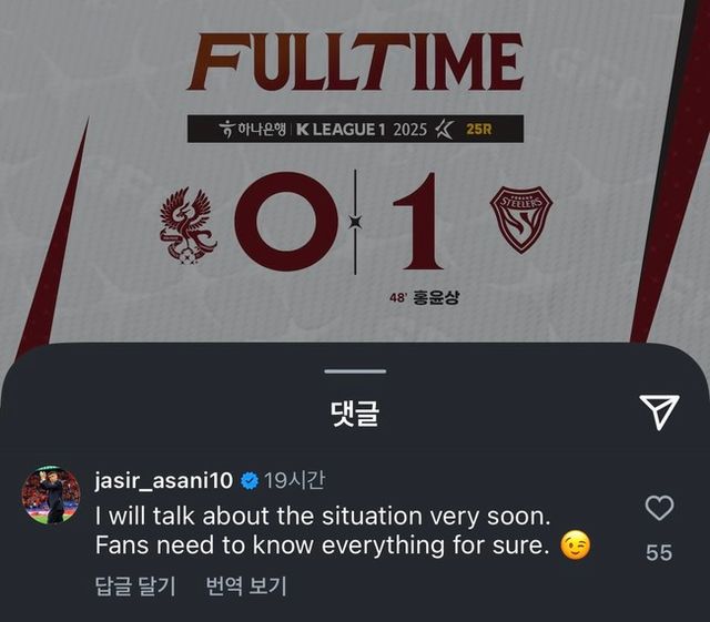 사진=광주FC SNS 캡쳐