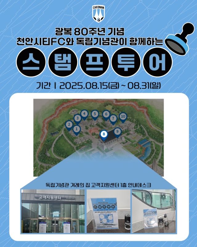 사진=천안시티FC