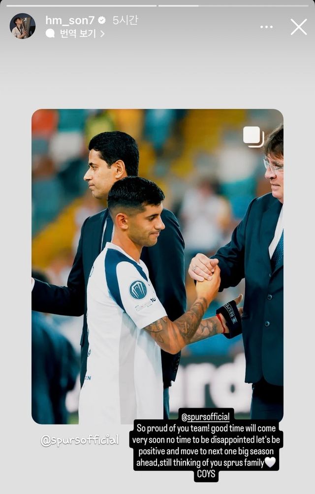 사진=손흥민 SNS 캡쳐