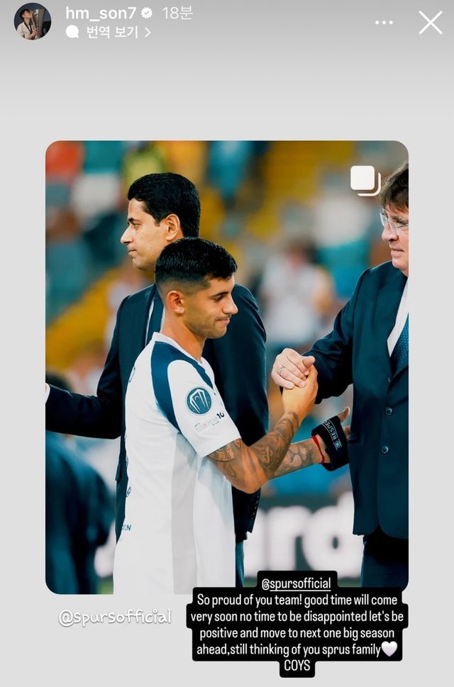 사진=손흥민 SNS