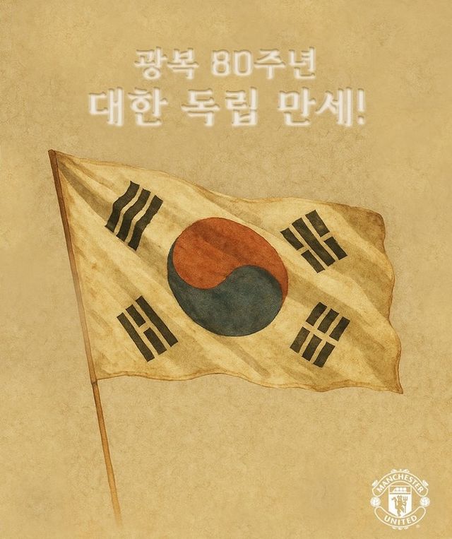 사진=맨체스터 유나이티드