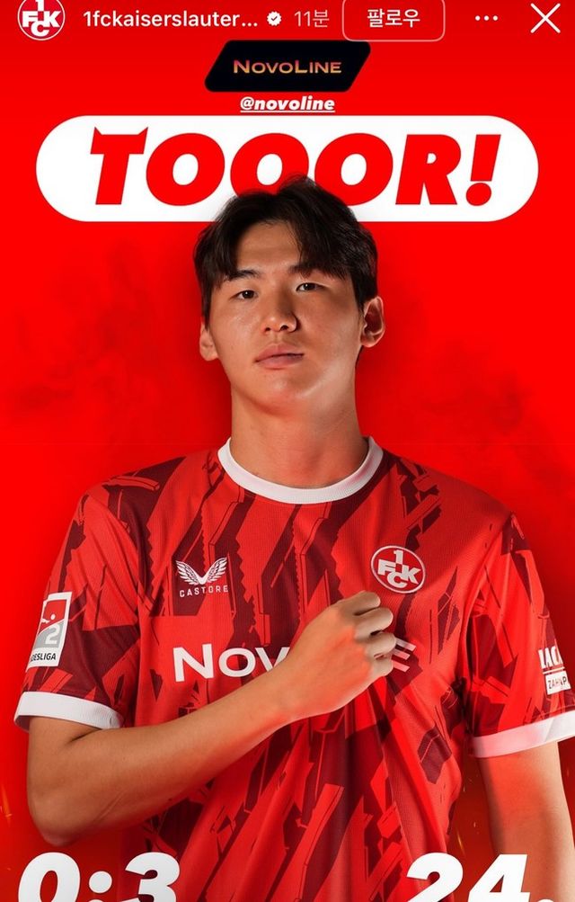 사진=카이저슬라우테른