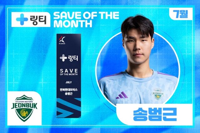 사진=한국프로축구연맹