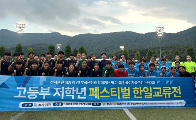 사진=한국여자축구연맹