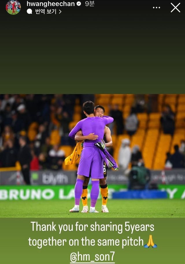 사진=황희찬 SNS