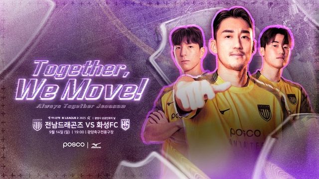 사진=전남드래곤즈