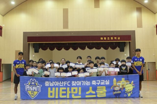 사진=충남아산프로축구단