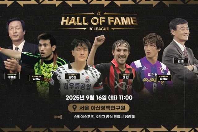 사진=한국프로축구연맹