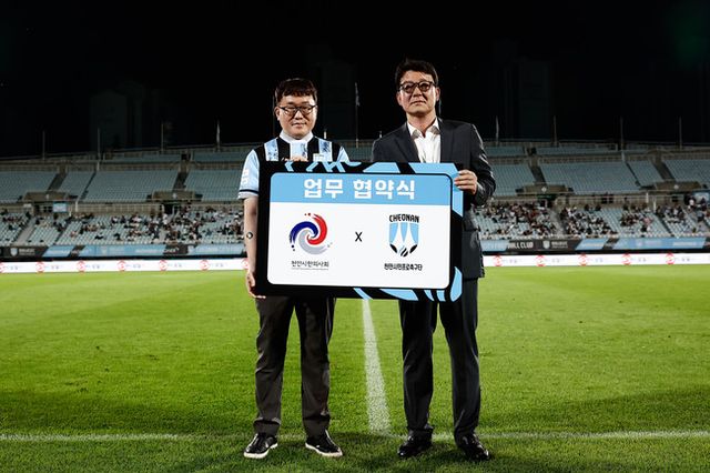 사진=천안시티FC