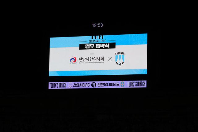 사진=천안시티FC