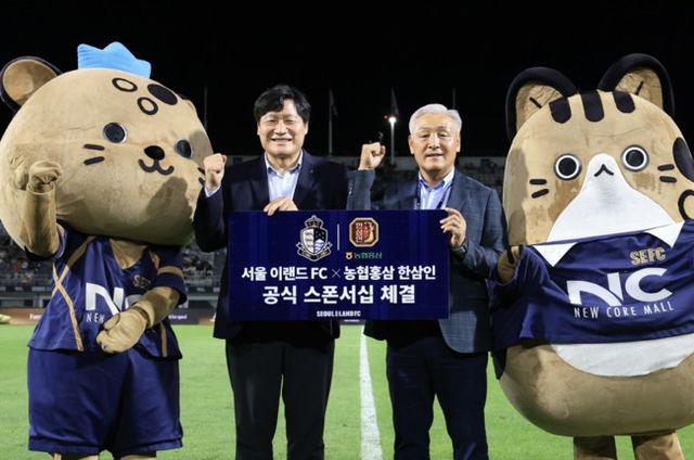 사진=서울 이랜드