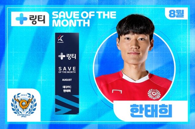 사진=한국프로축구연맹