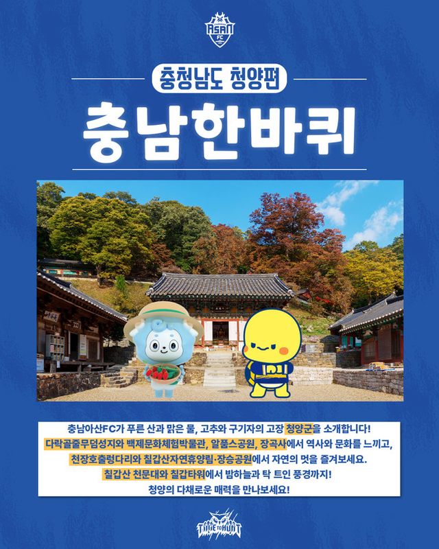 사진=충남아산