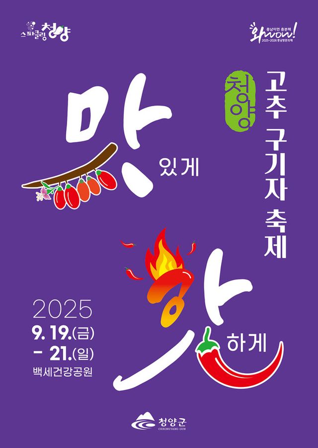 사진=충남아산