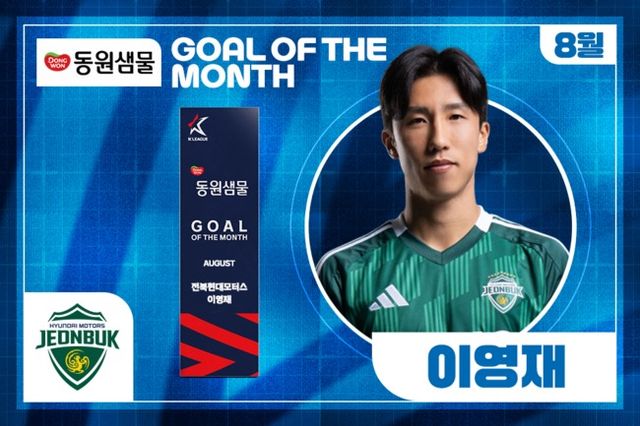 사진=한국프로축구연맹