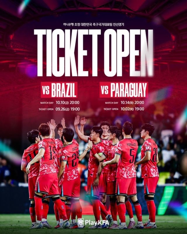 사진 = 대한축구협회