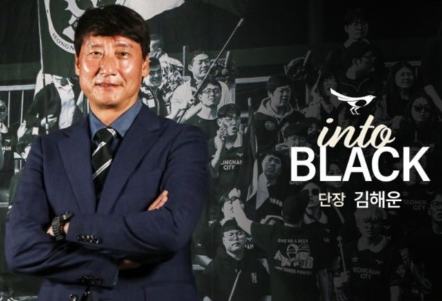 사진=성남FC