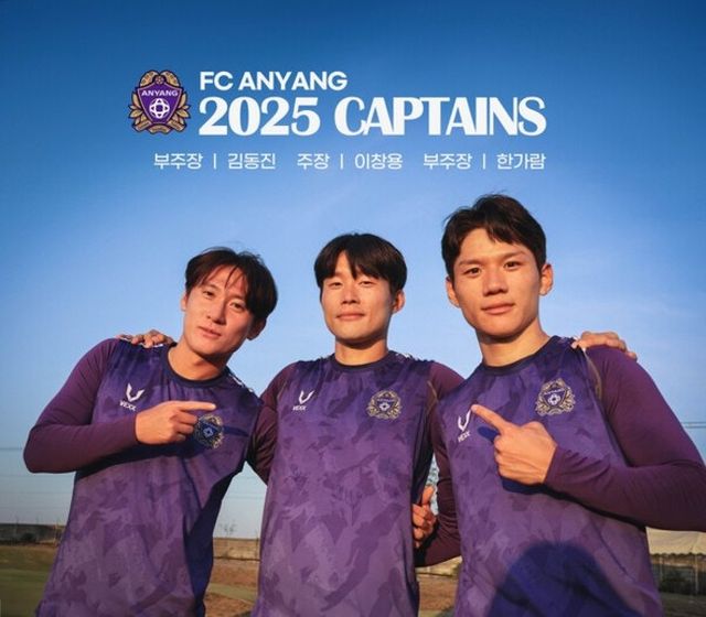 사진=FC안양