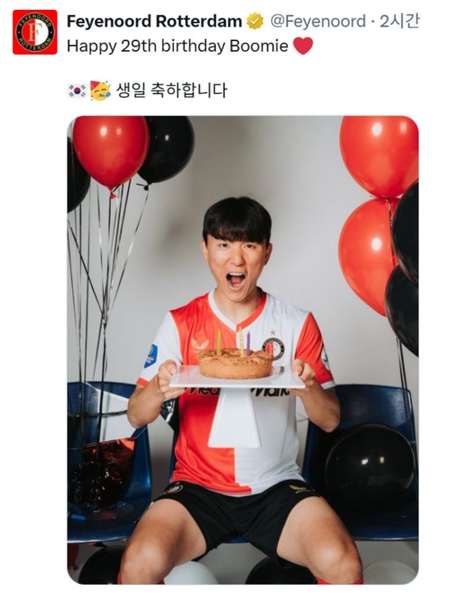 사진 = 페예노르트