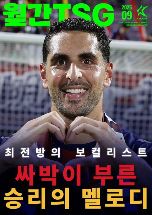 사진=한국프로축구연맹