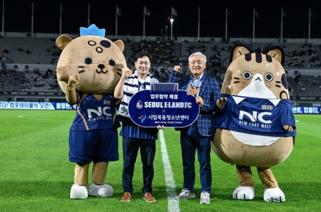 사진=서울 이랜드