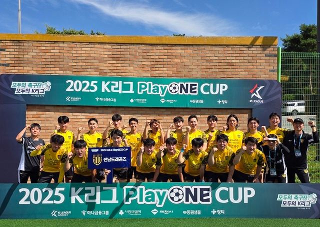 사진=전남드래곤즈