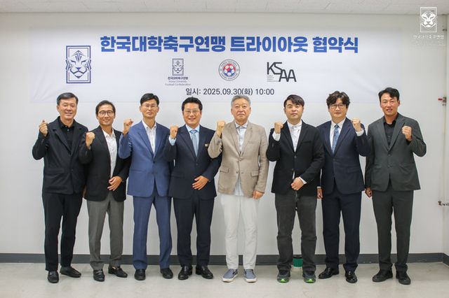 사진=한국대학축구연맹