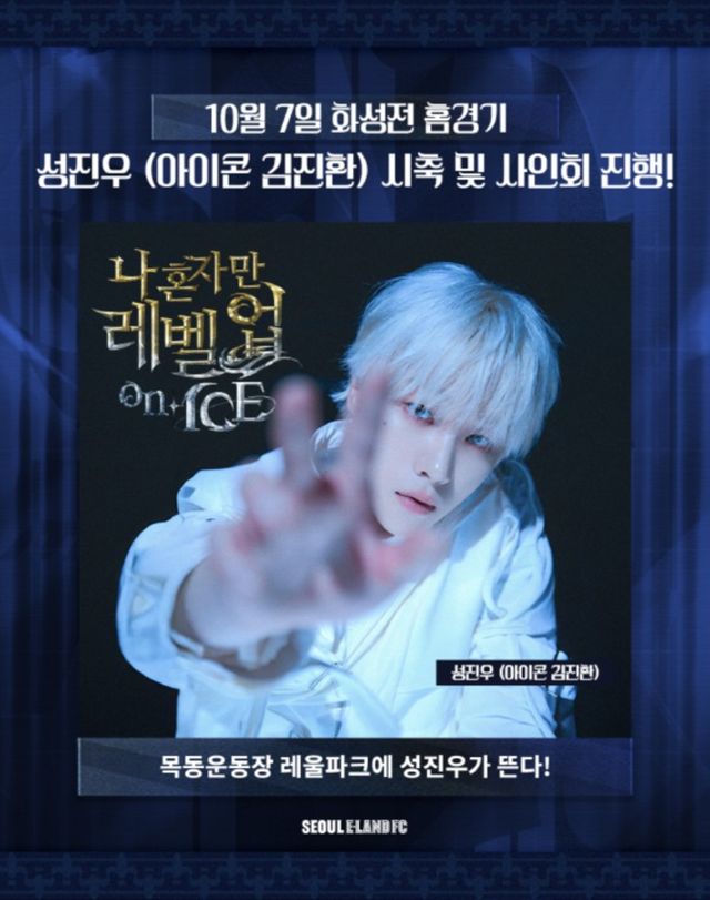 사진=서울 이랜드