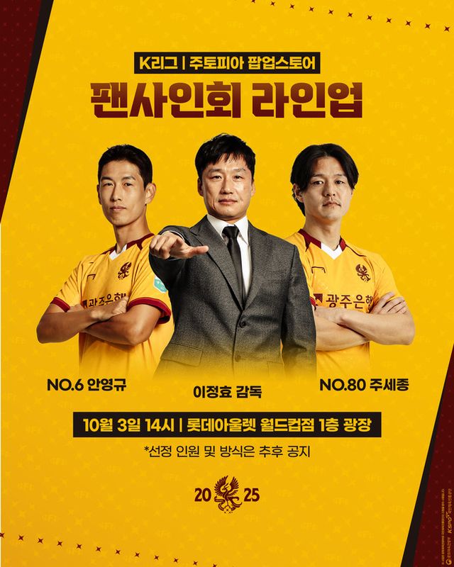 사진=광주FC