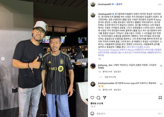 사진= 박찬호 인스타그램(캡쳐)