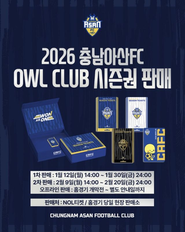 사진=충남아산프로축구단