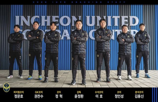 사진=인천유나이티드
