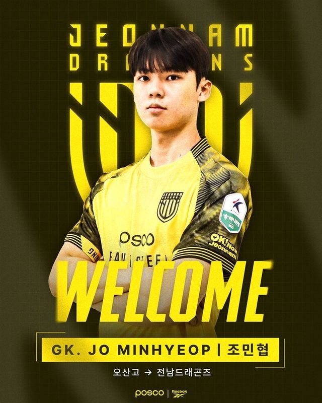 사진 = 전남 드래곤즈