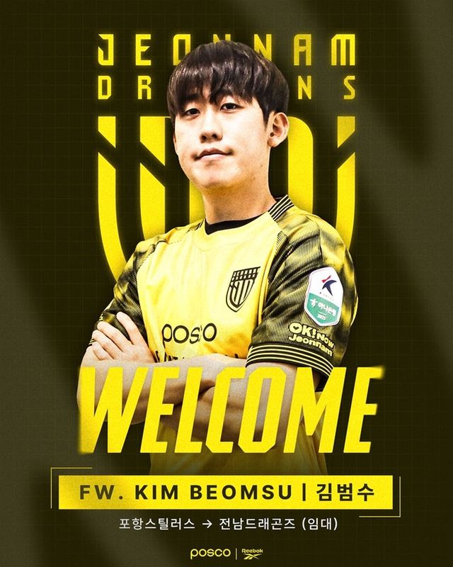 사진=전남 드래곤즈