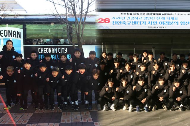 사진=천안시티FC