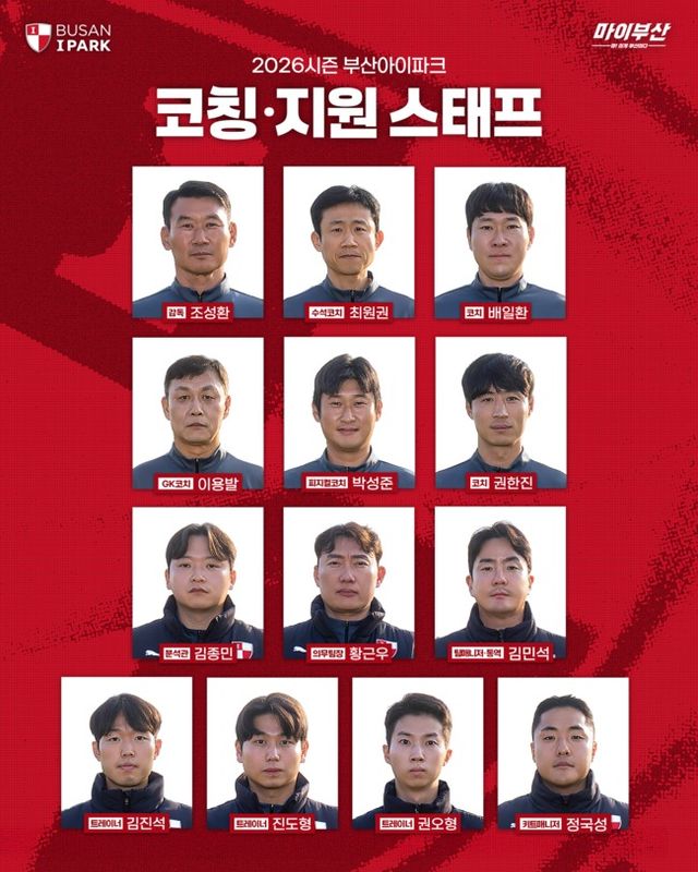 사진=부산 아이파크&nbsp;