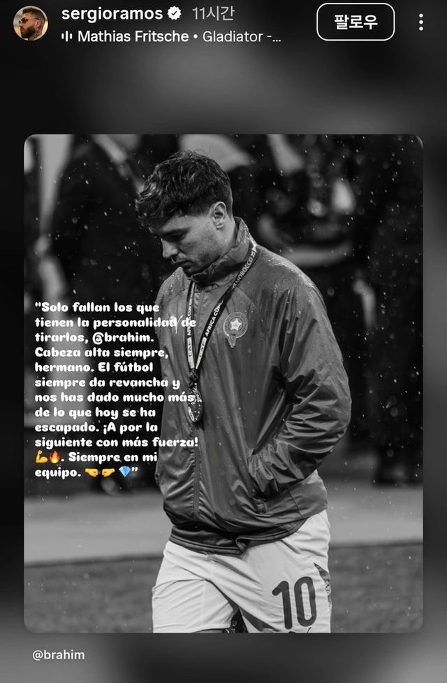 사진=세르히오 라모스 인스타그램