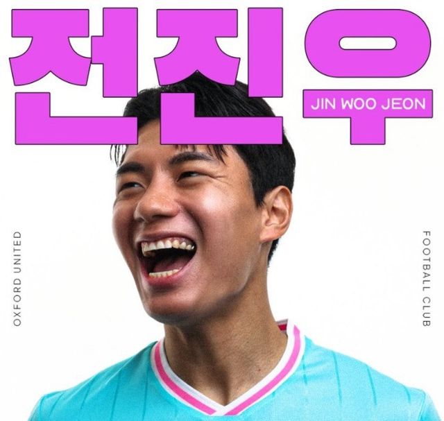 사진=옥스포드 유나이티드